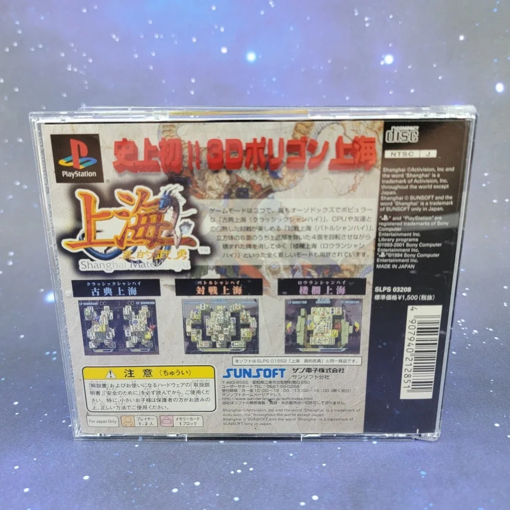 Shanghai Matekibuyu (Sony Playstation 1) JAPANESE PS1 Video Game 0385